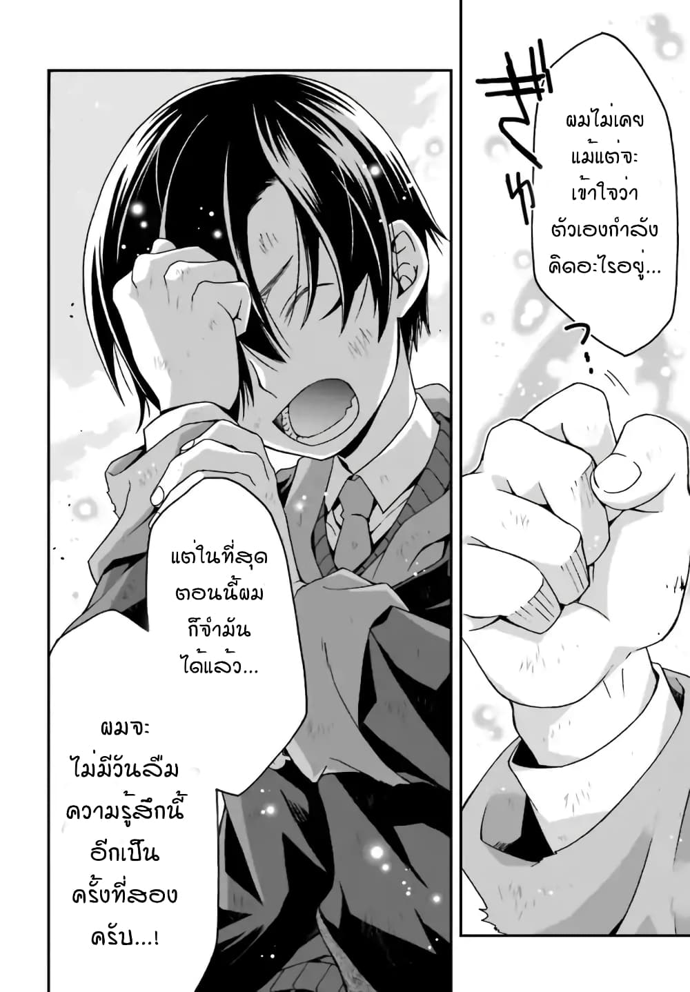The Wrong Way to use Healing Magic page 10