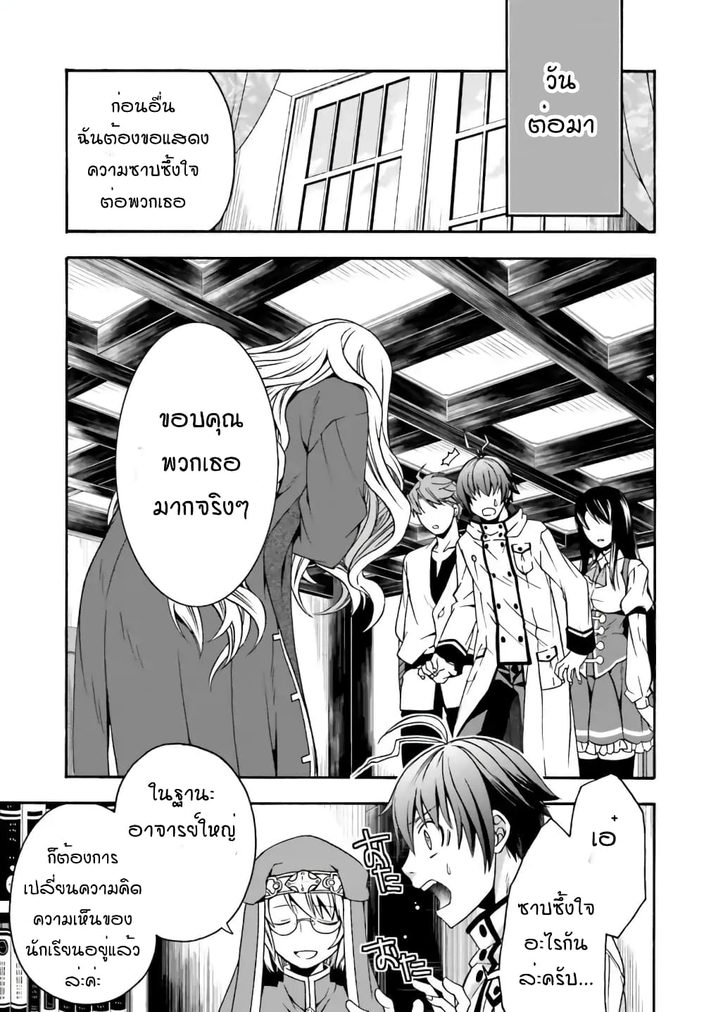 The Wrong Way to use Healing Magic page 13