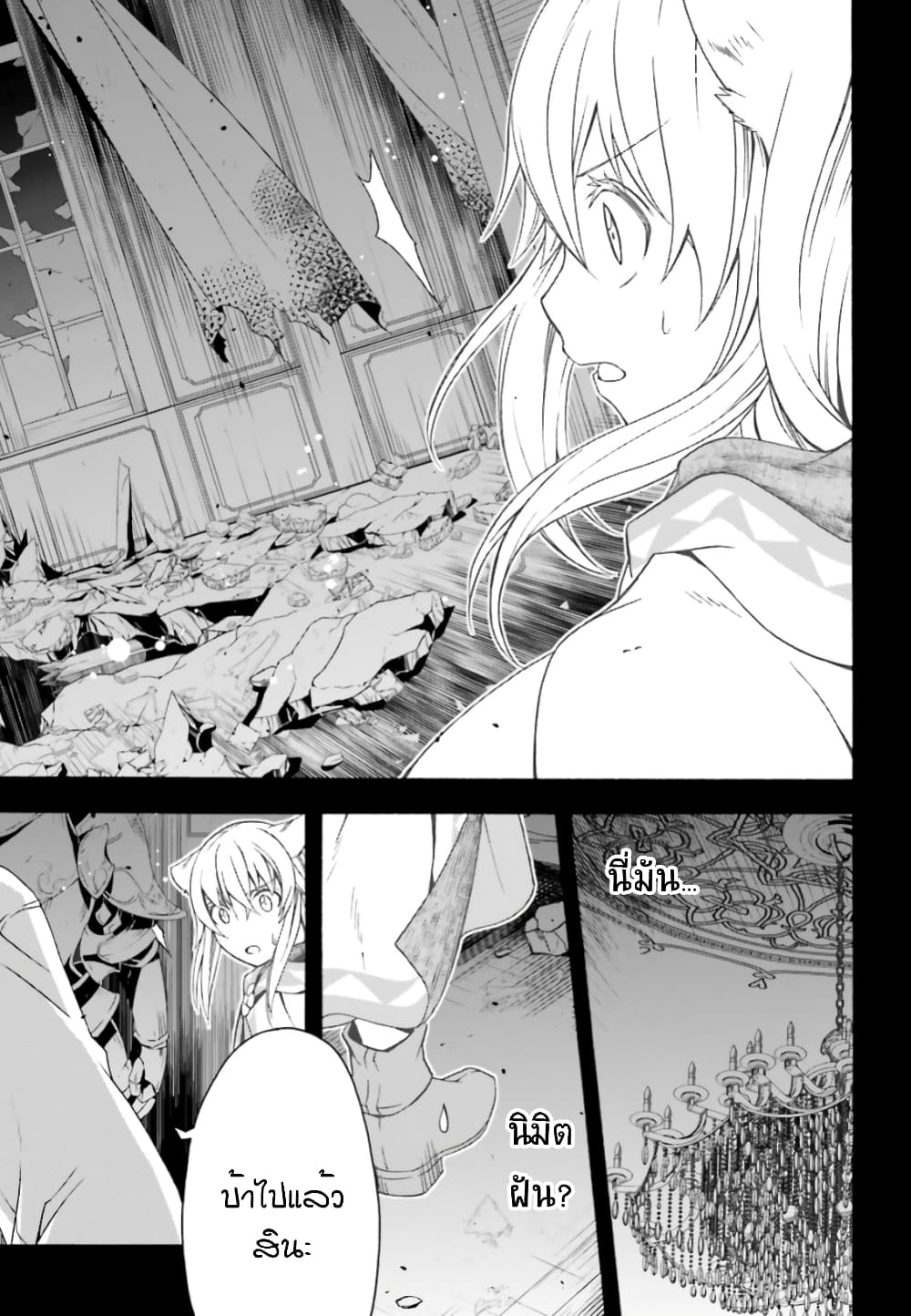 The Wrong Way to use Healing Magic page 3