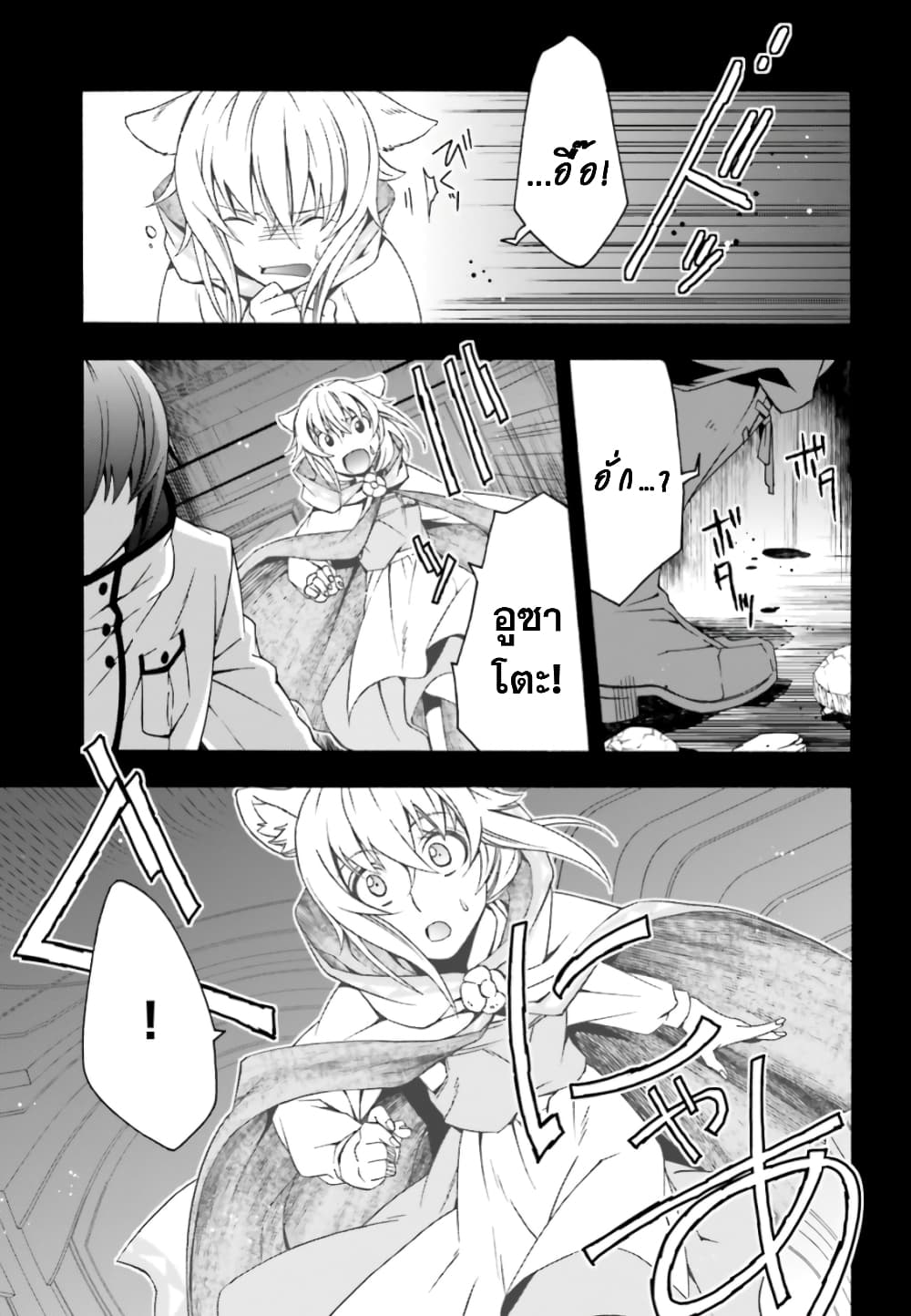 The Wrong Way to use Healing Magic page 6
