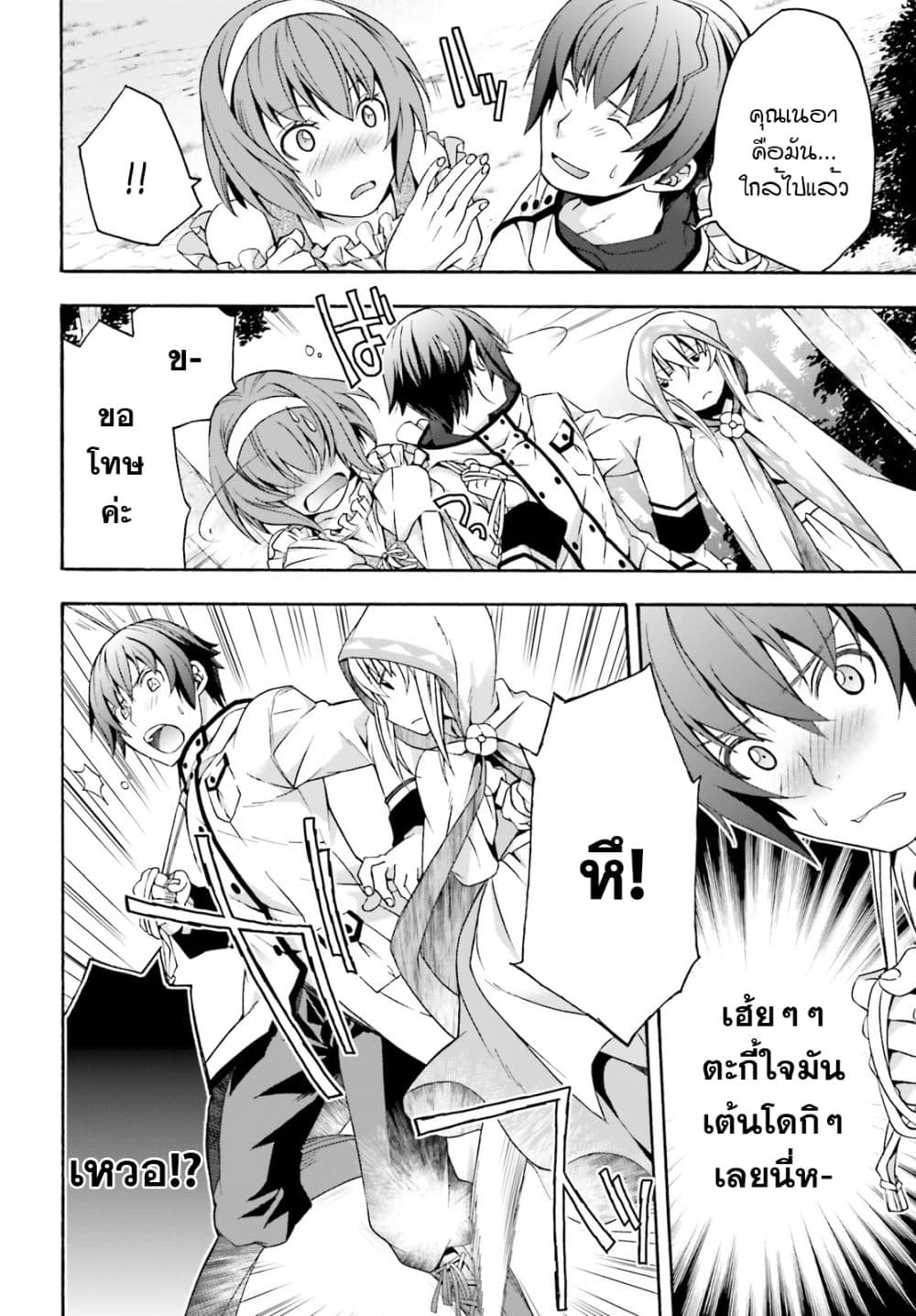 The Wrong Way to use Healing Magic page 5