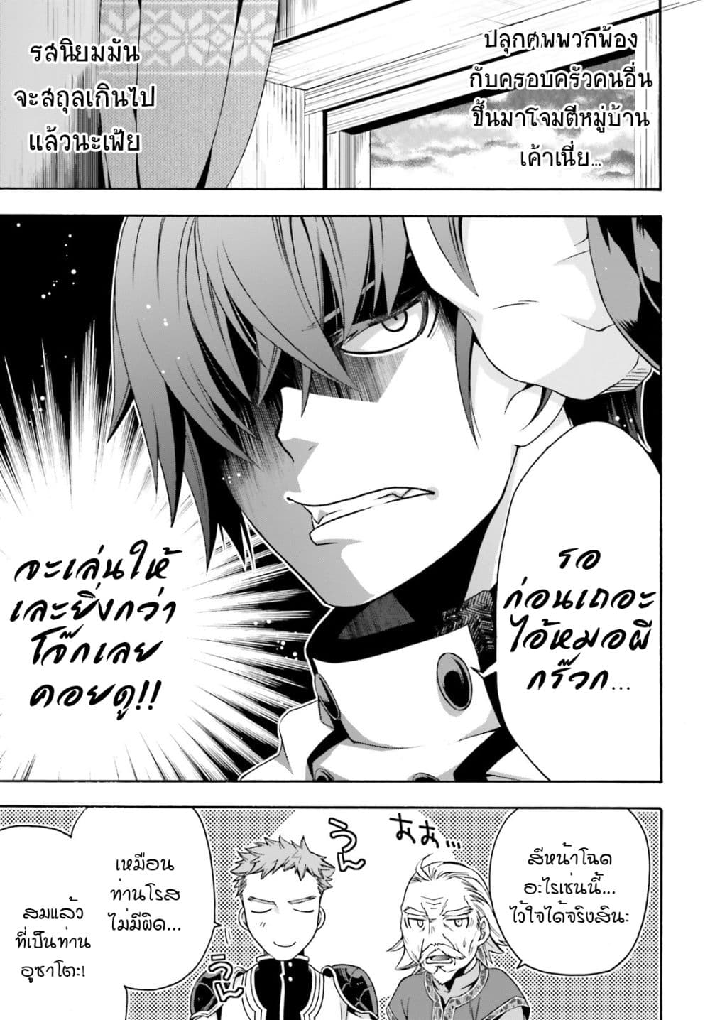 The Wrong Way to use Healing Magic page 18