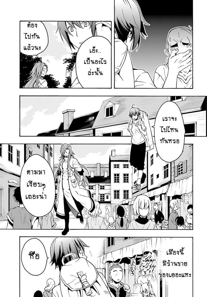 The Wrong Way to use Healing Magic page 5