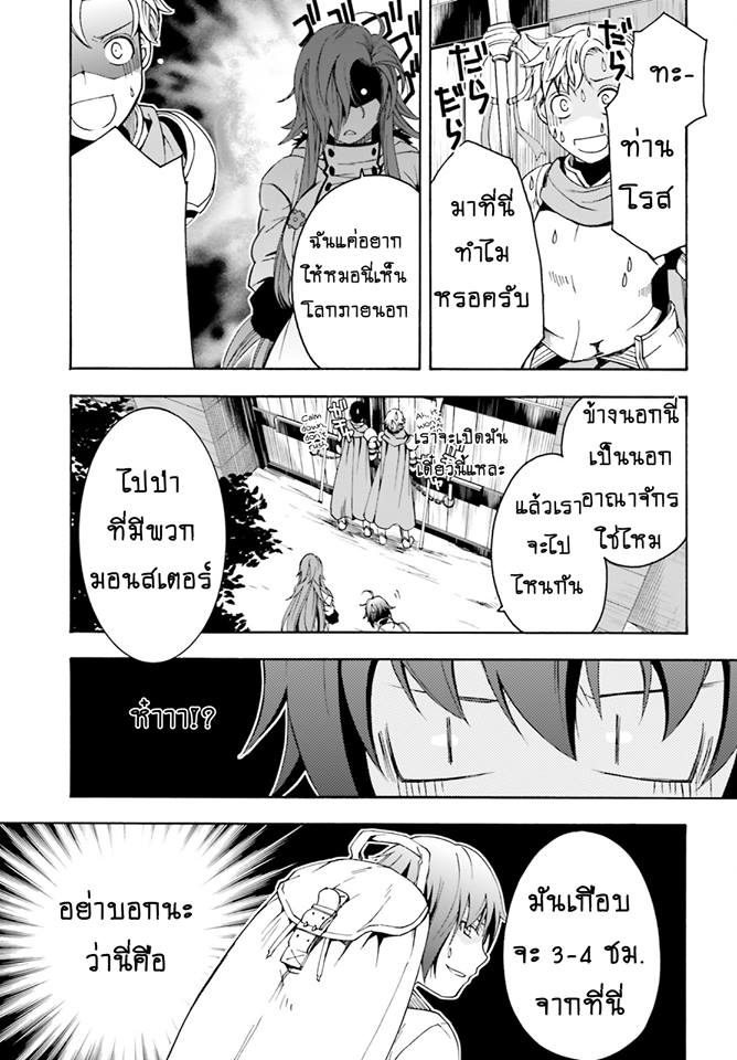 The Wrong Way to use Healing Magic page 7