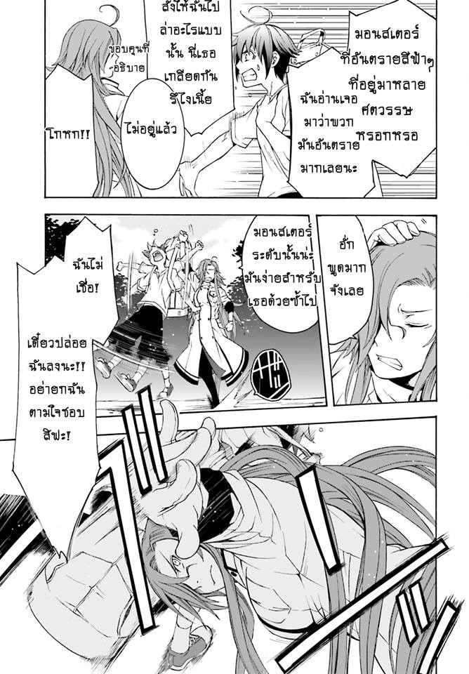 The Wrong Way to use Healing Magic page 9
