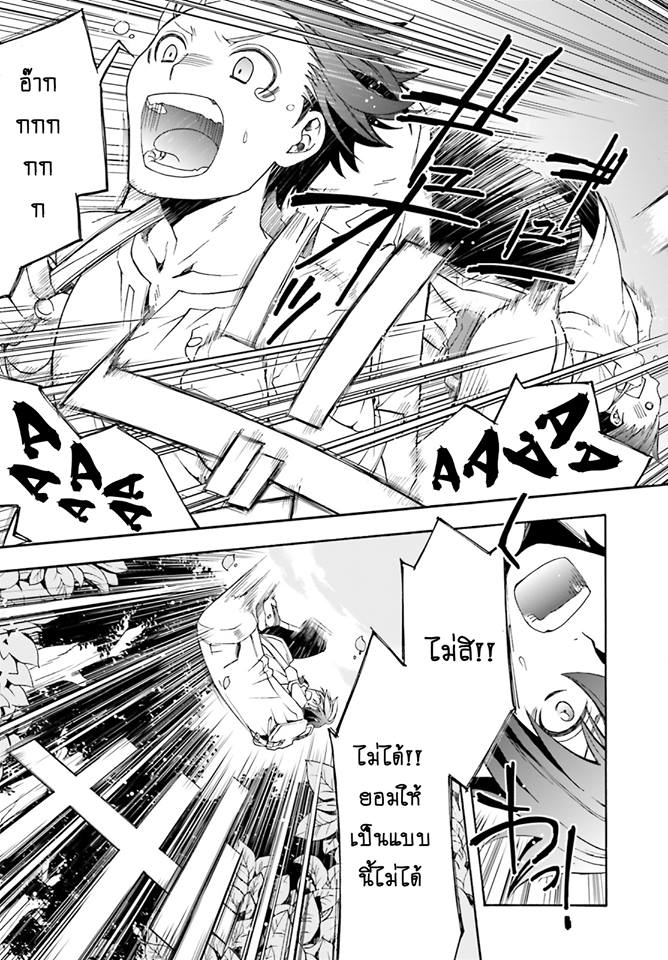 The Wrong Way to use Healing Magic page 11