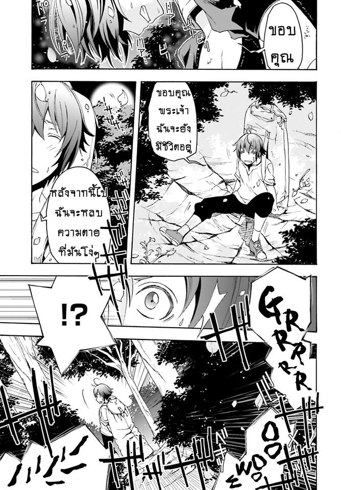 The Wrong Way to use Healing Magic page 13