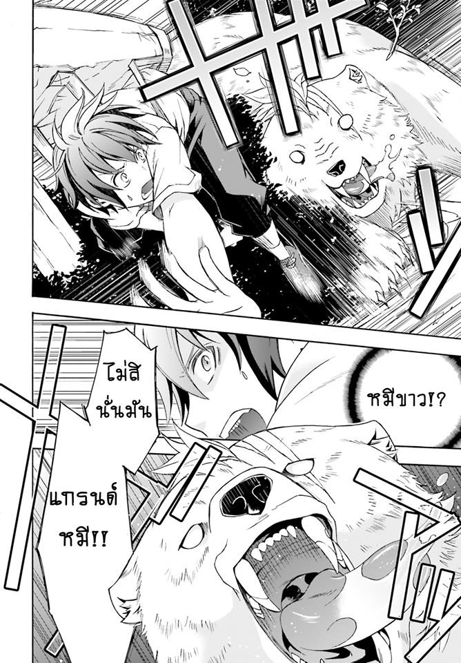 The Wrong Way to use Healing Magic page 14