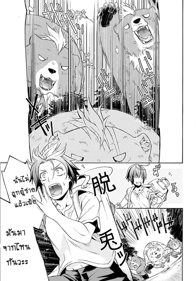 The Wrong Way to use Healing Magic page 17