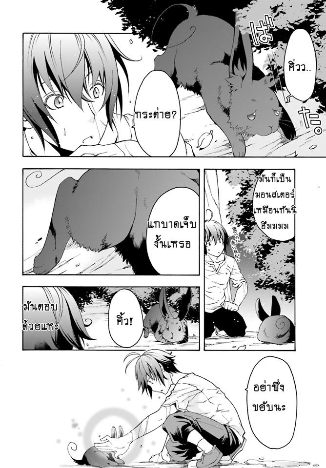 The Wrong Way to use Healing Magic page 20