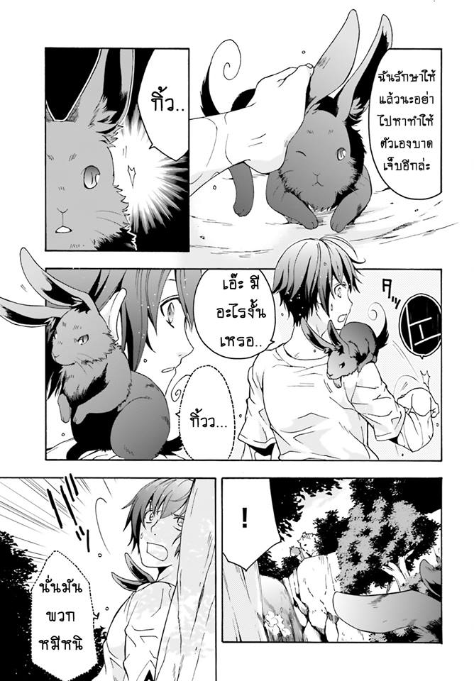 The Wrong Way to use Healing Magic page 21