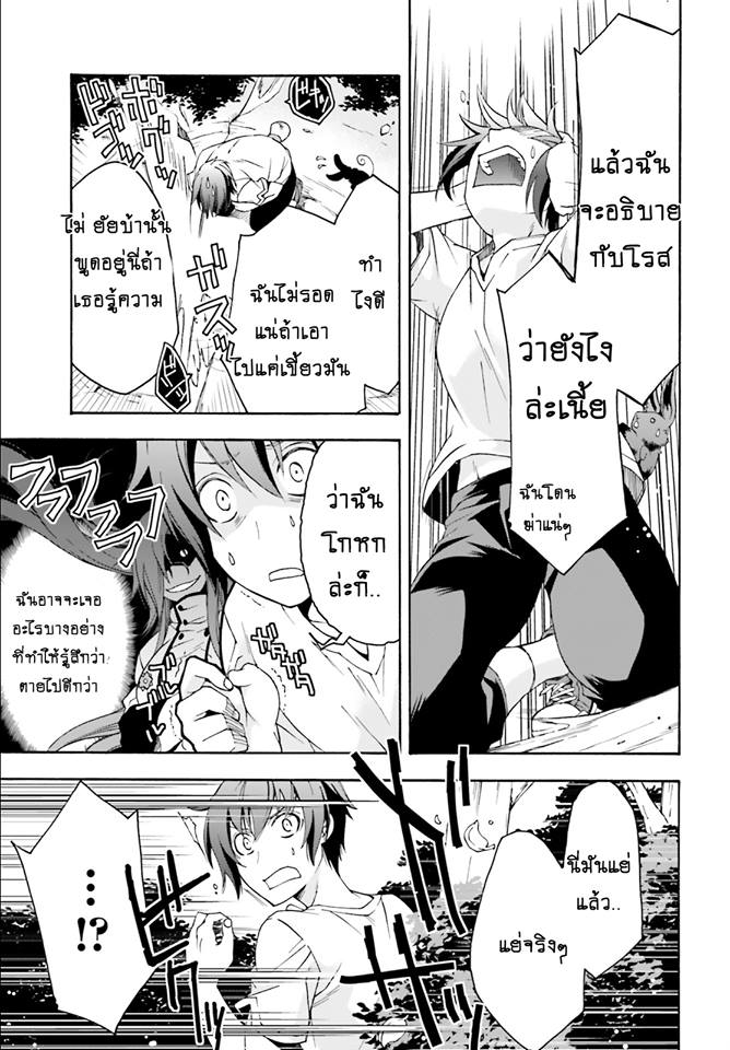 The Wrong Way to use Healing Magic page 29