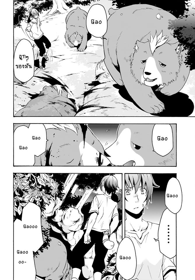 The Wrong Way to use Healing Magic page 30