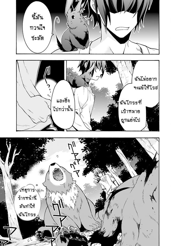 The Wrong Way to use Healing Magic page 31