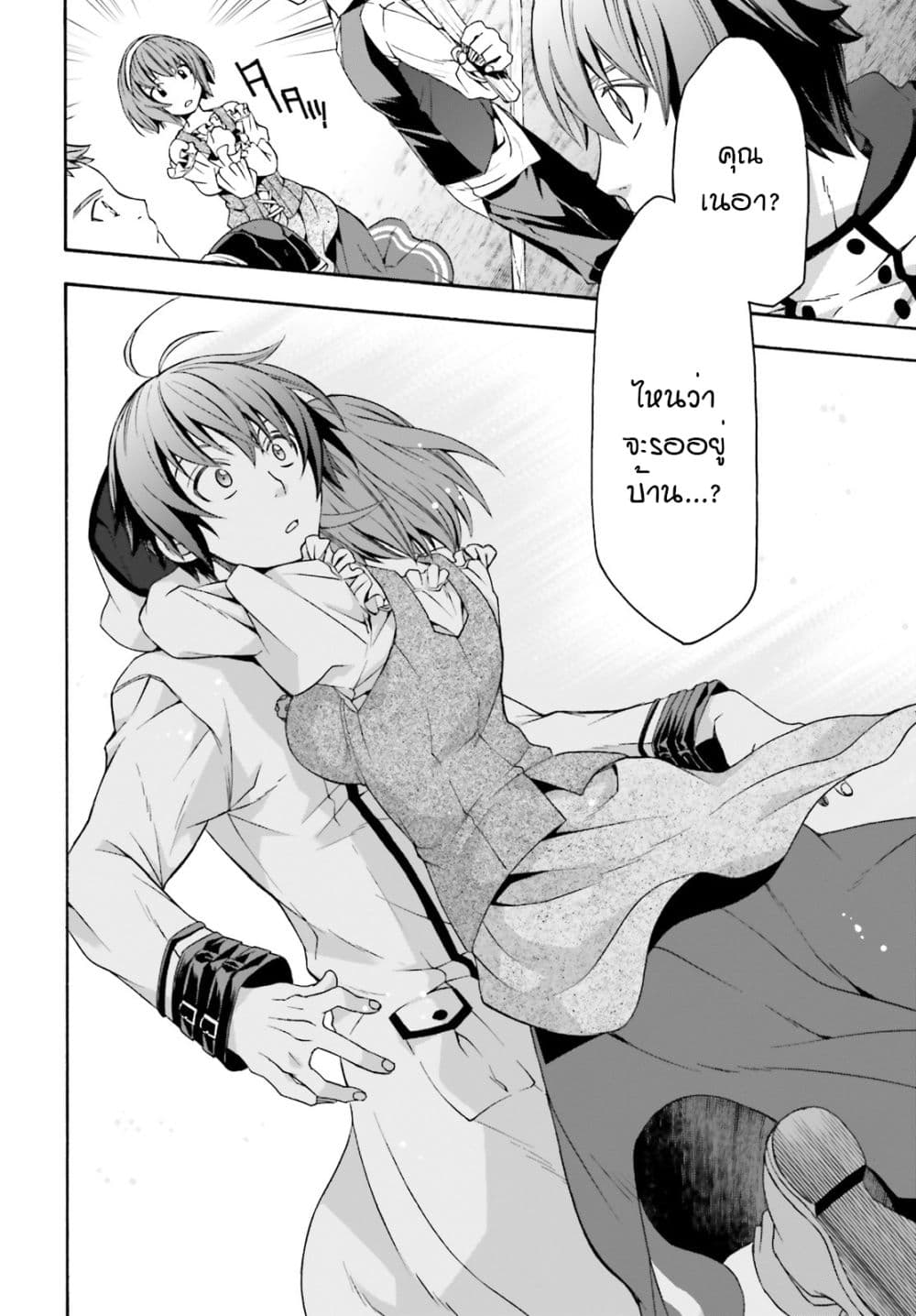 The Wrong Way to use Healing Magic page 7