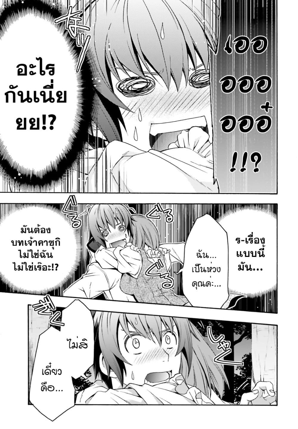 The Wrong Way to use Healing Magic page 8