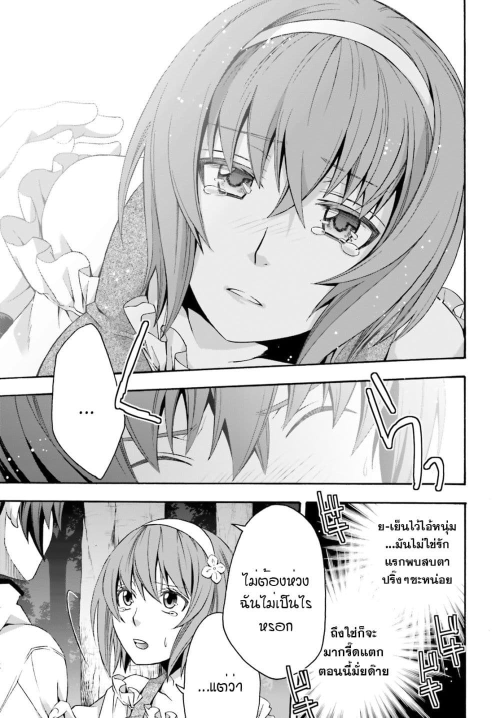 The Wrong Way to use Healing Magic page 10