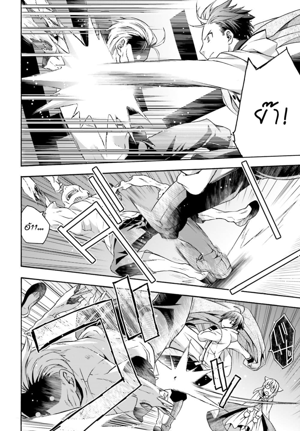The Wrong Way to use Healing Magic page 19