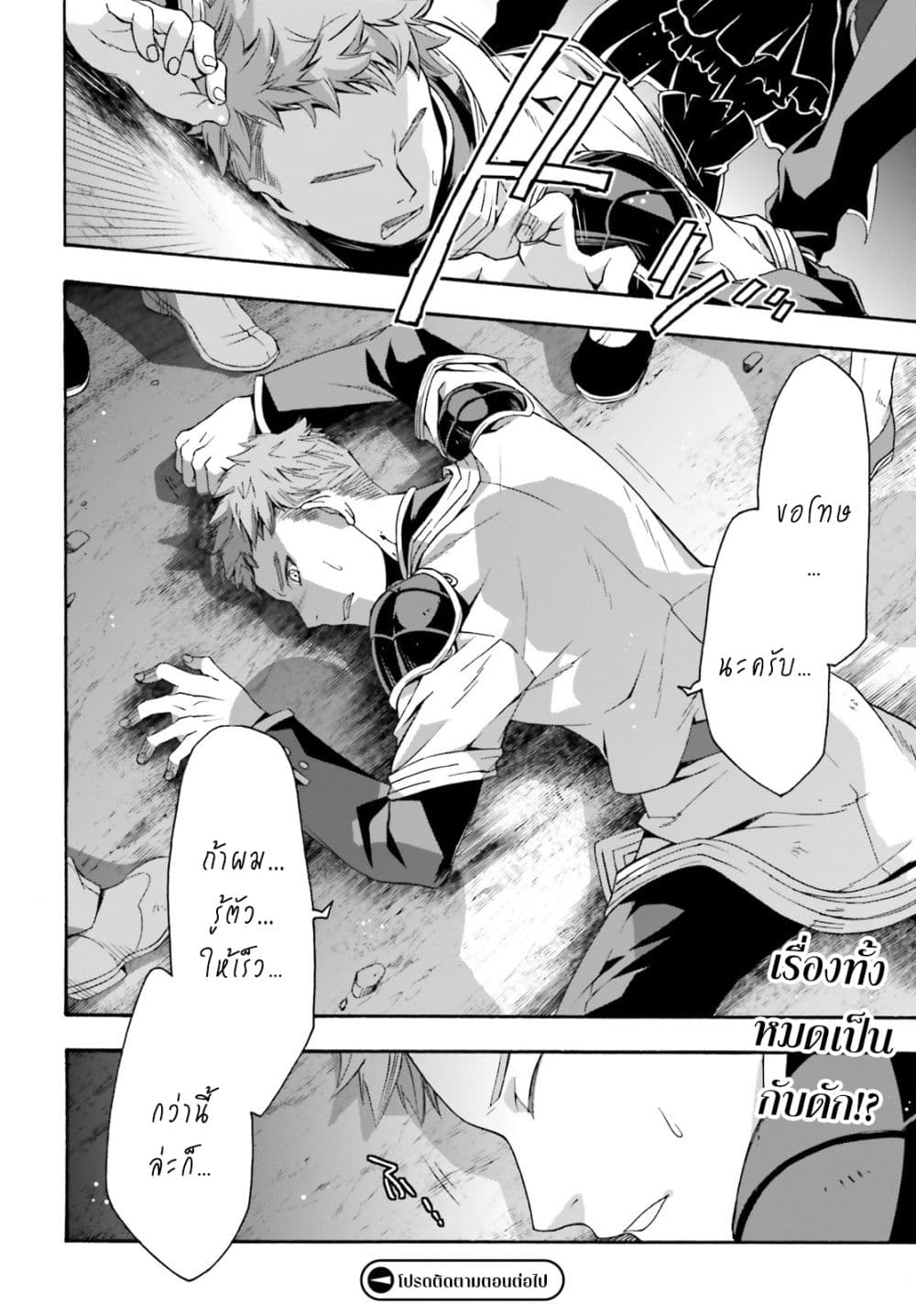 The Wrong Way to use Healing Magic page 41