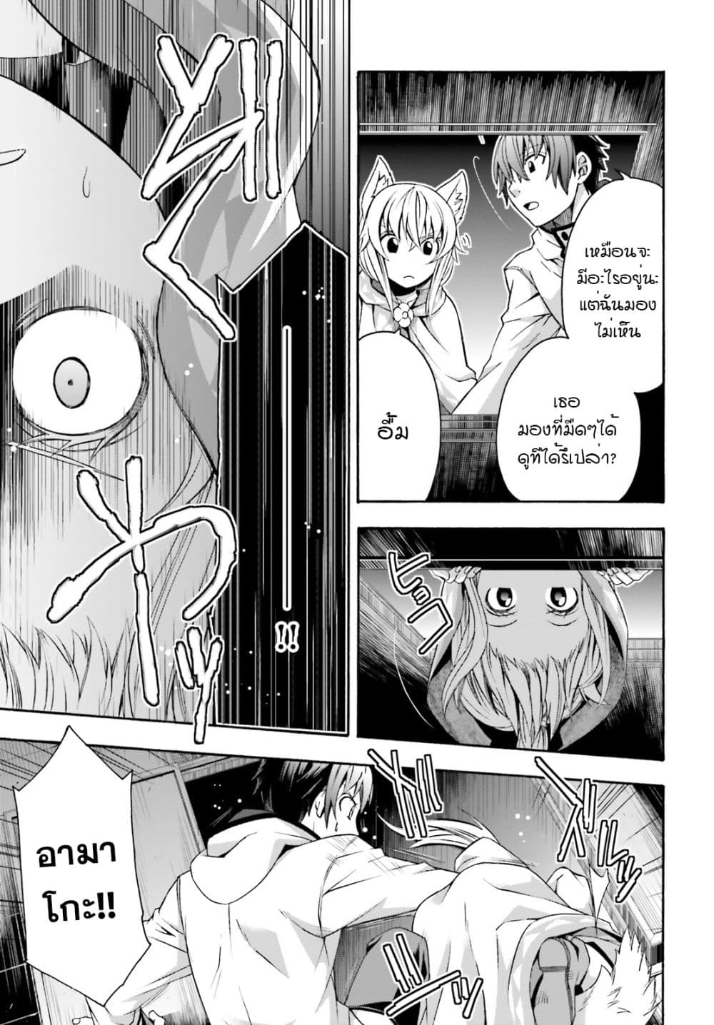 The Wrong Way to use Healing Magic page 9
