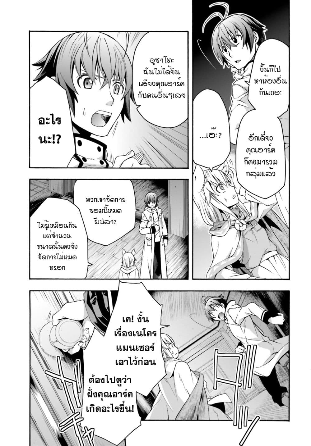 The Wrong Way to use Healing Magic page 13