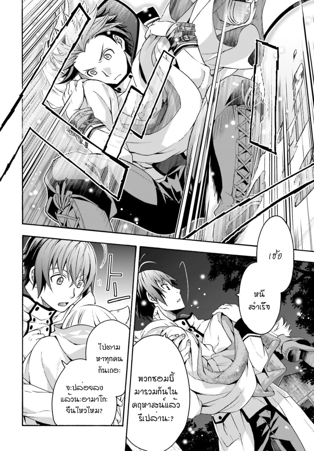 The Wrong Way to use Healing Magic page 20
