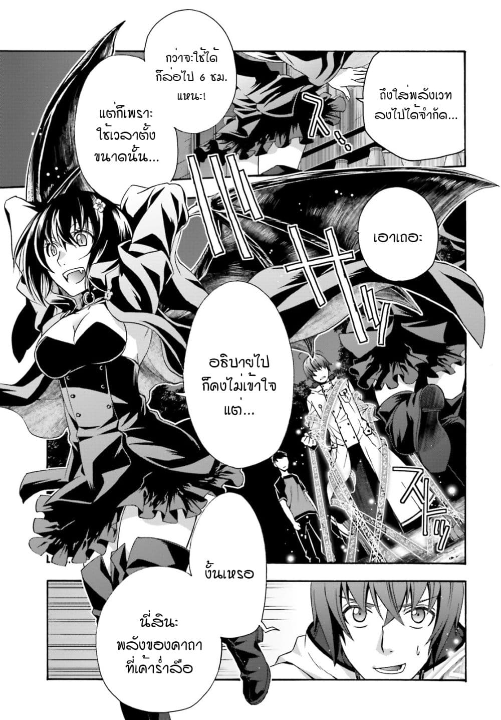 The Wrong Way to use Healing Magic page 6