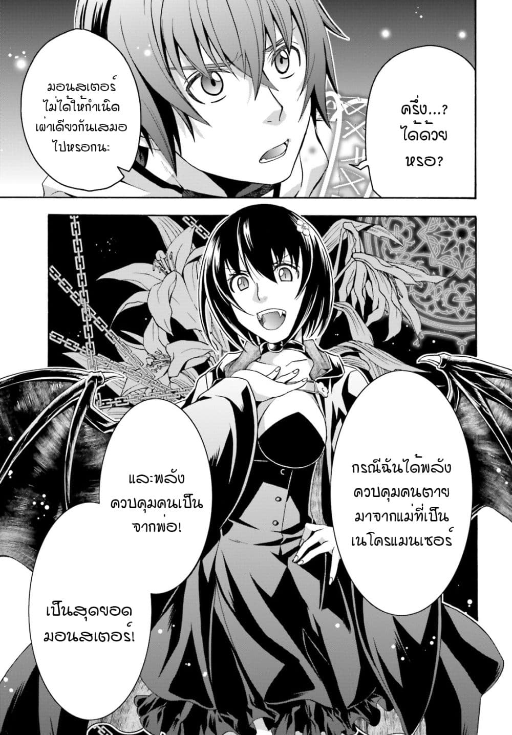 The Wrong Way to use Healing Magic page 8