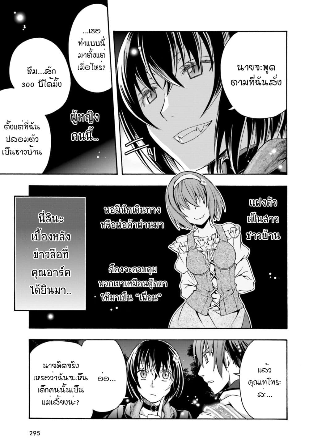 The Wrong Way to use Healing Magic page 16