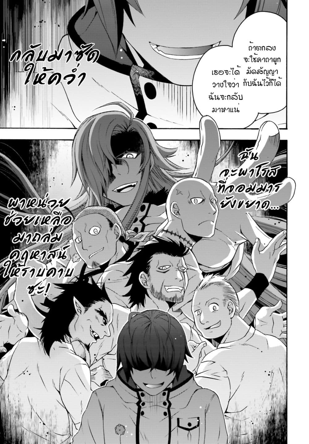 The Wrong Way to use Healing Magic page 18