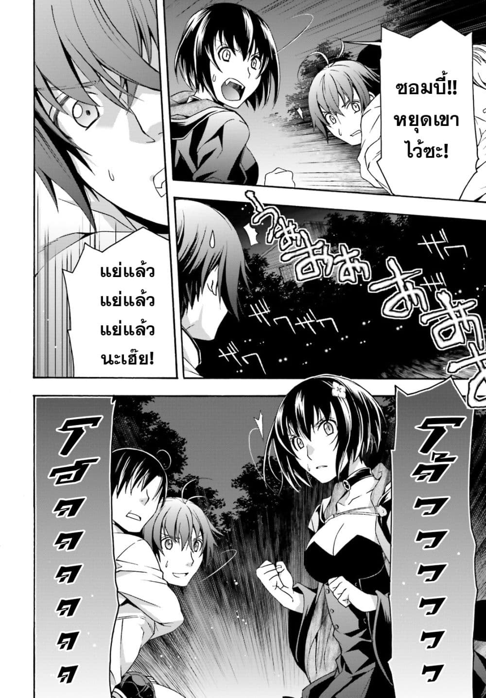 The Wrong Way to use Healing Magic page 29
