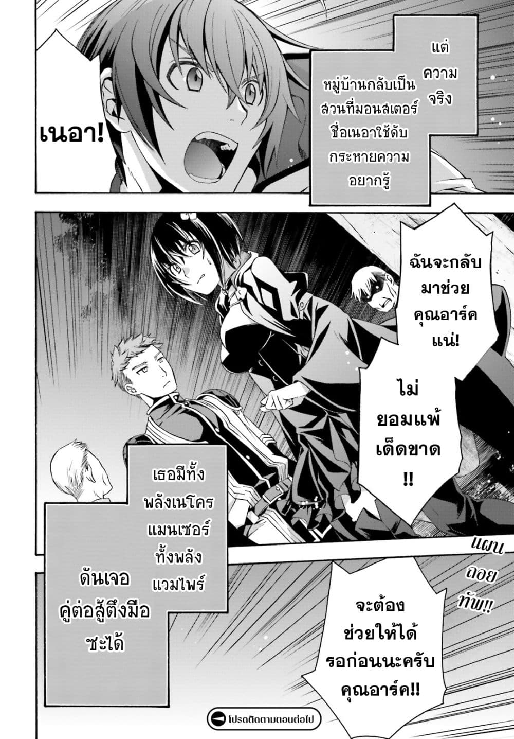 The Wrong Way to use Healing Magic page 33