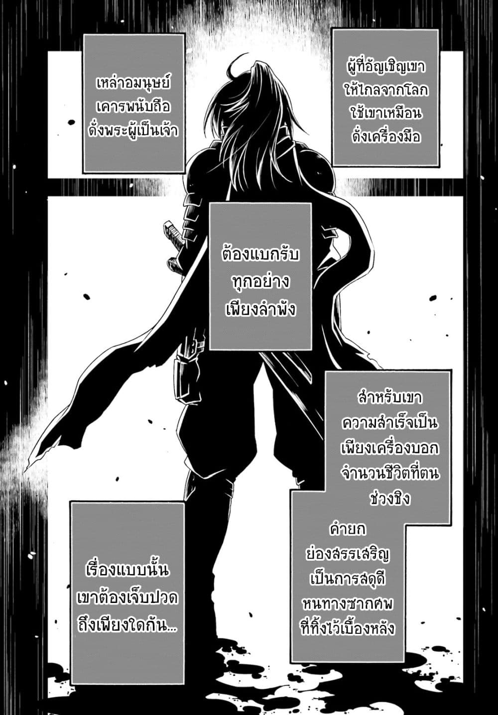 The Wrong Way to use Healing Magic page 10