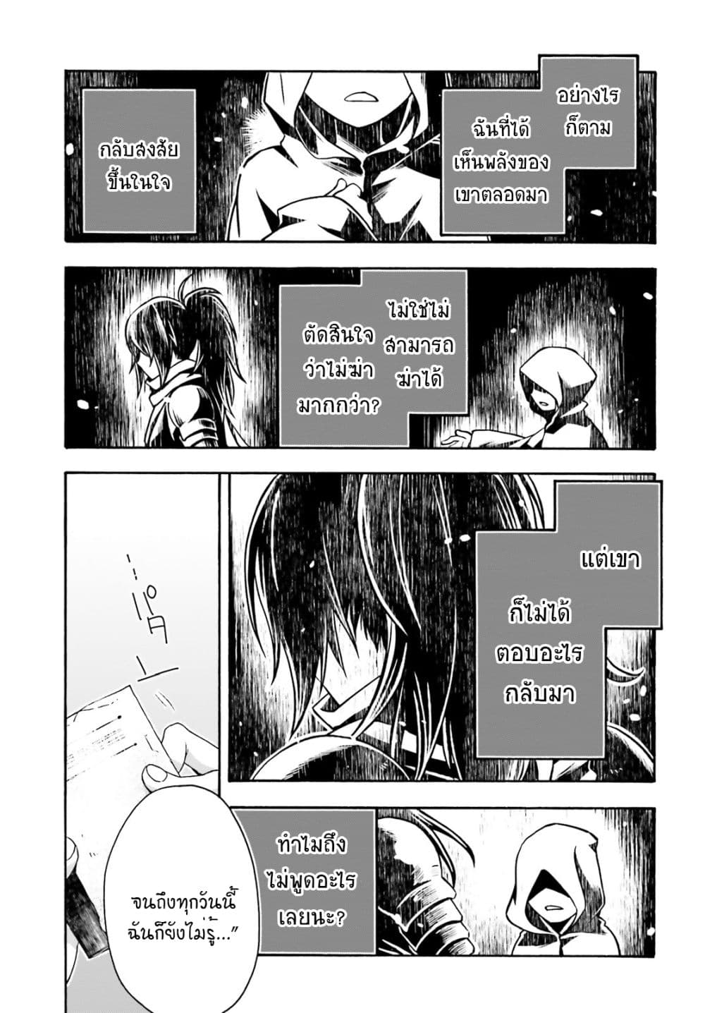 The Wrong Way to use Healing Magic page 16