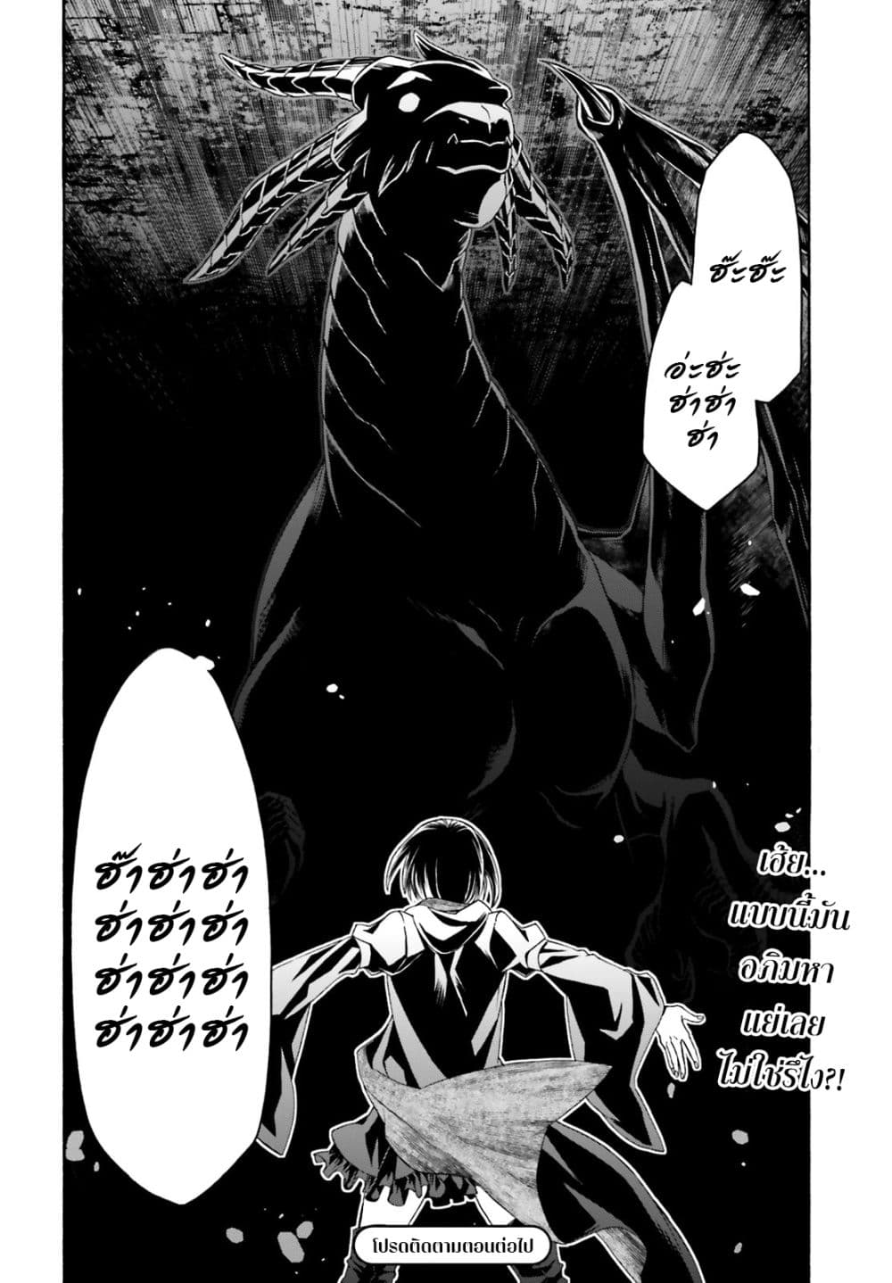 The Wrong Way to use Healing Magic page 39