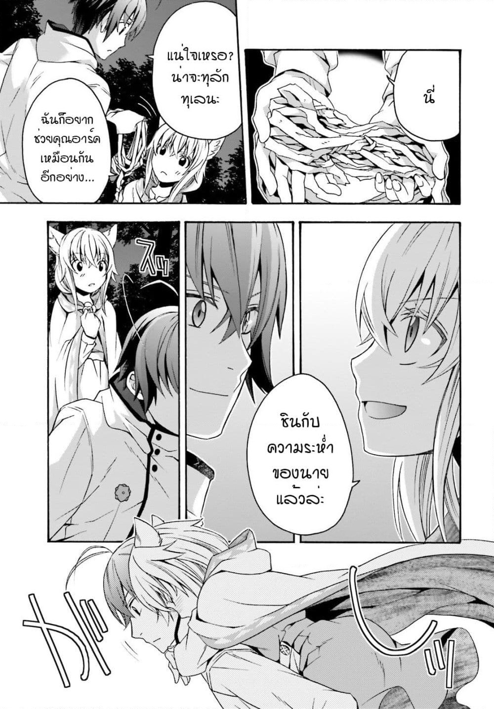 The Wrong Way to use Healing Magic page 4