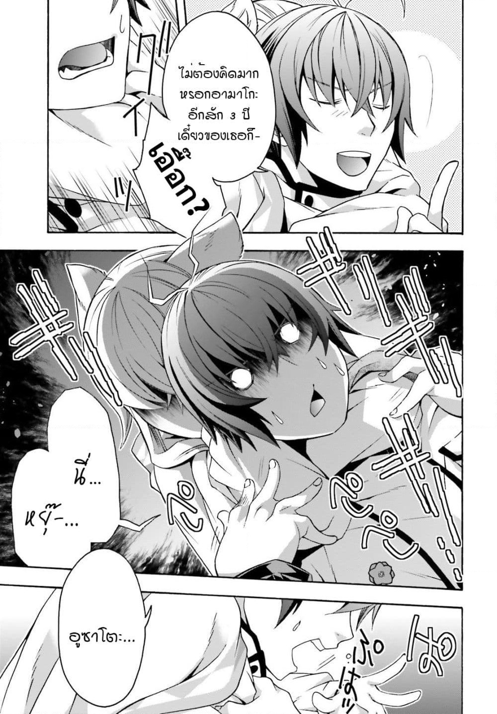 The Wrong Way to use Healing Magic page 6