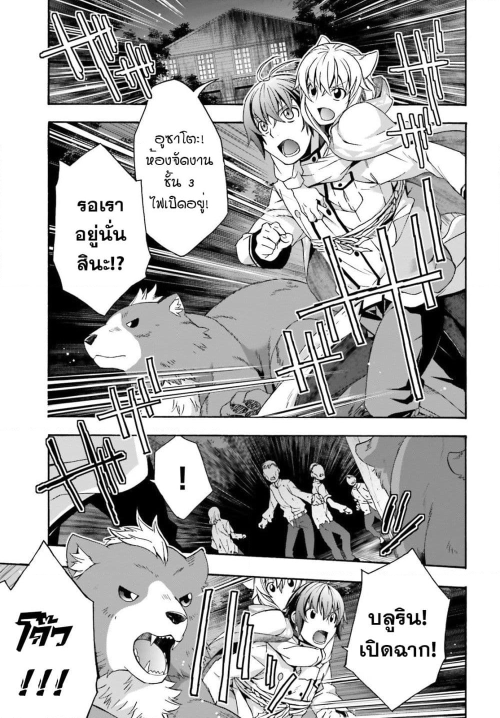 The Wrong Way to use Healing Magic page 8