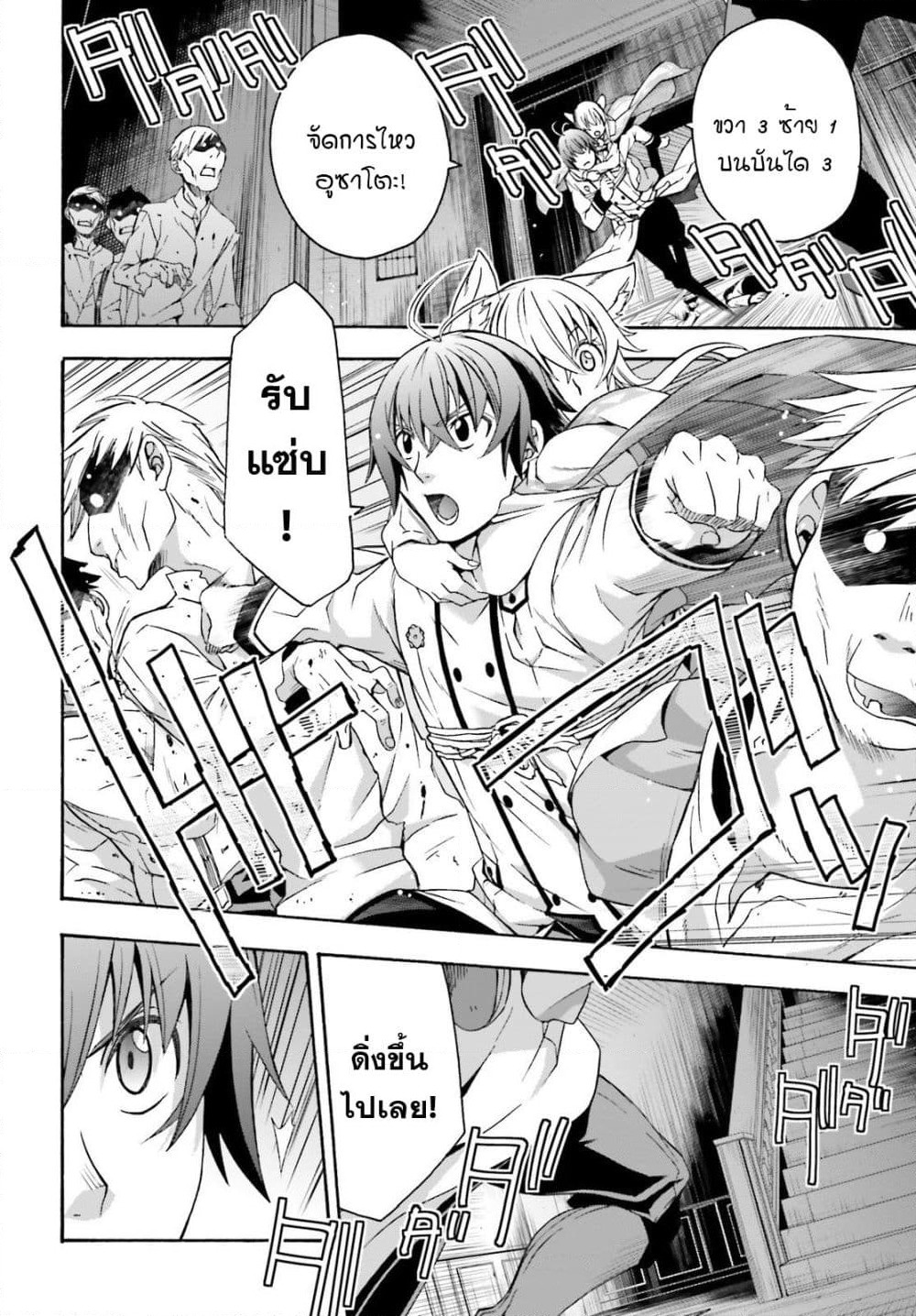 The Wrong Way to use Healing Magic page 11