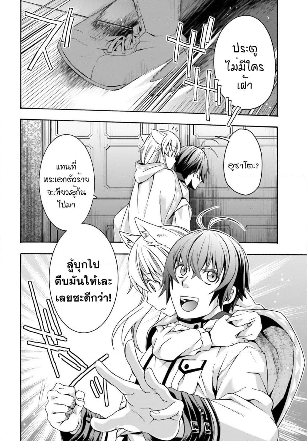 The Wrong Way to use Healing Magic page 13
