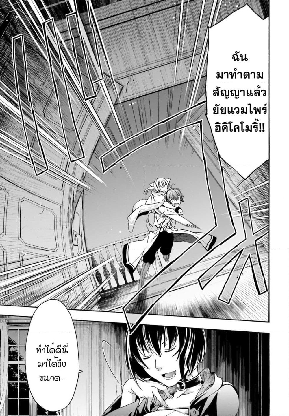 The Wrong Way to use Healing Magic page 14