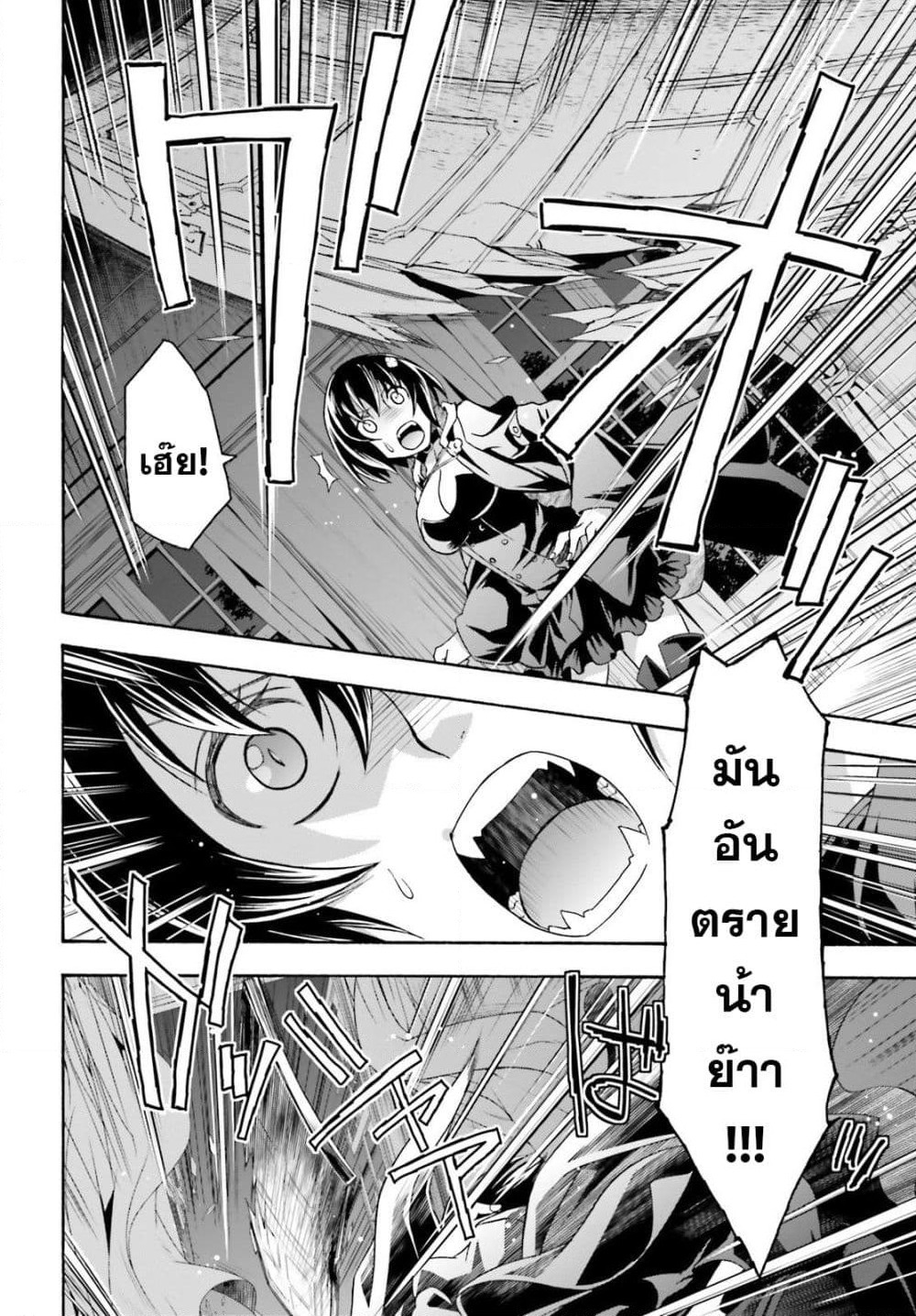 The Wrong Way to use Healing Magic page 15