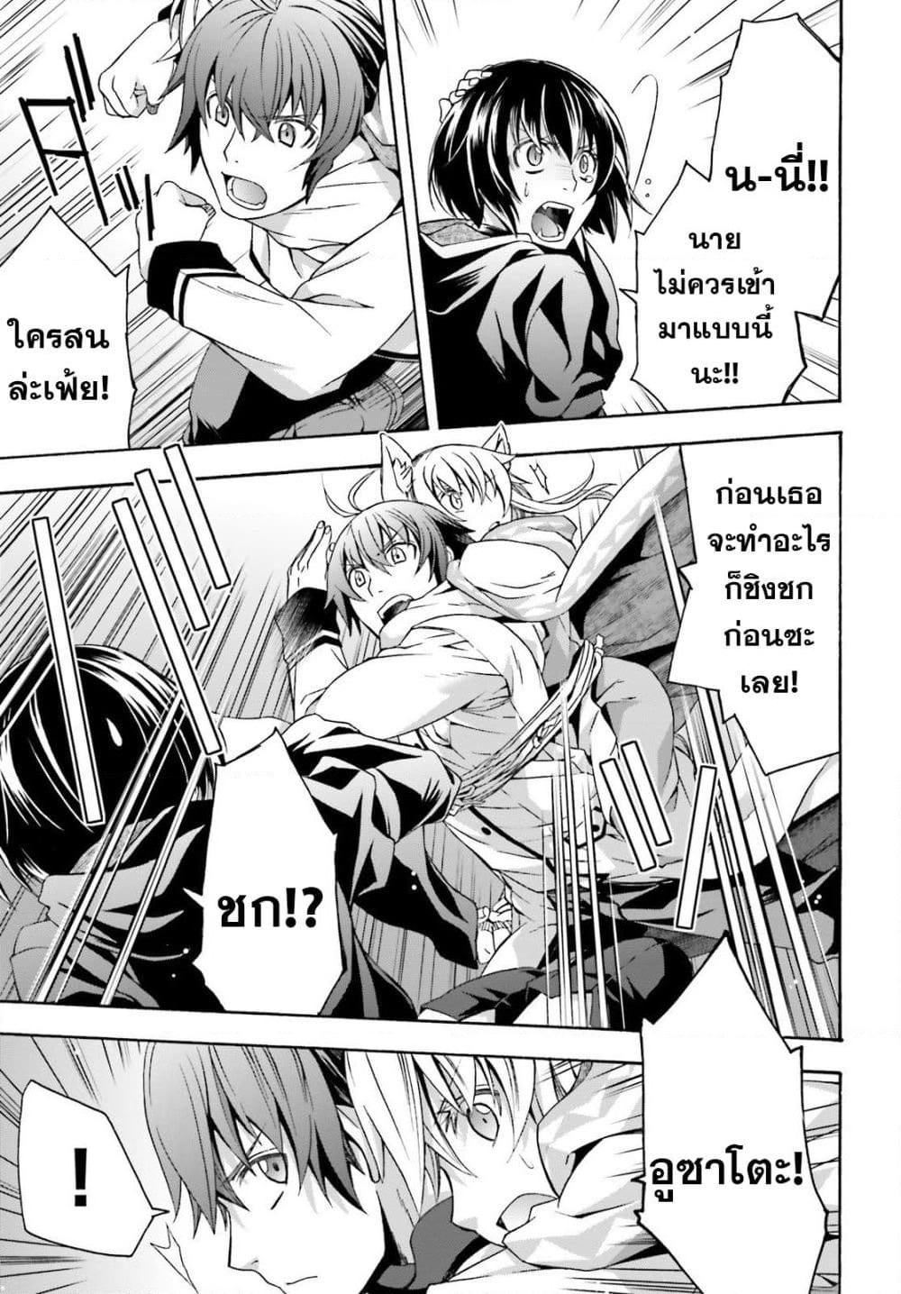 The Wrong Way to use Healing Magic page 16