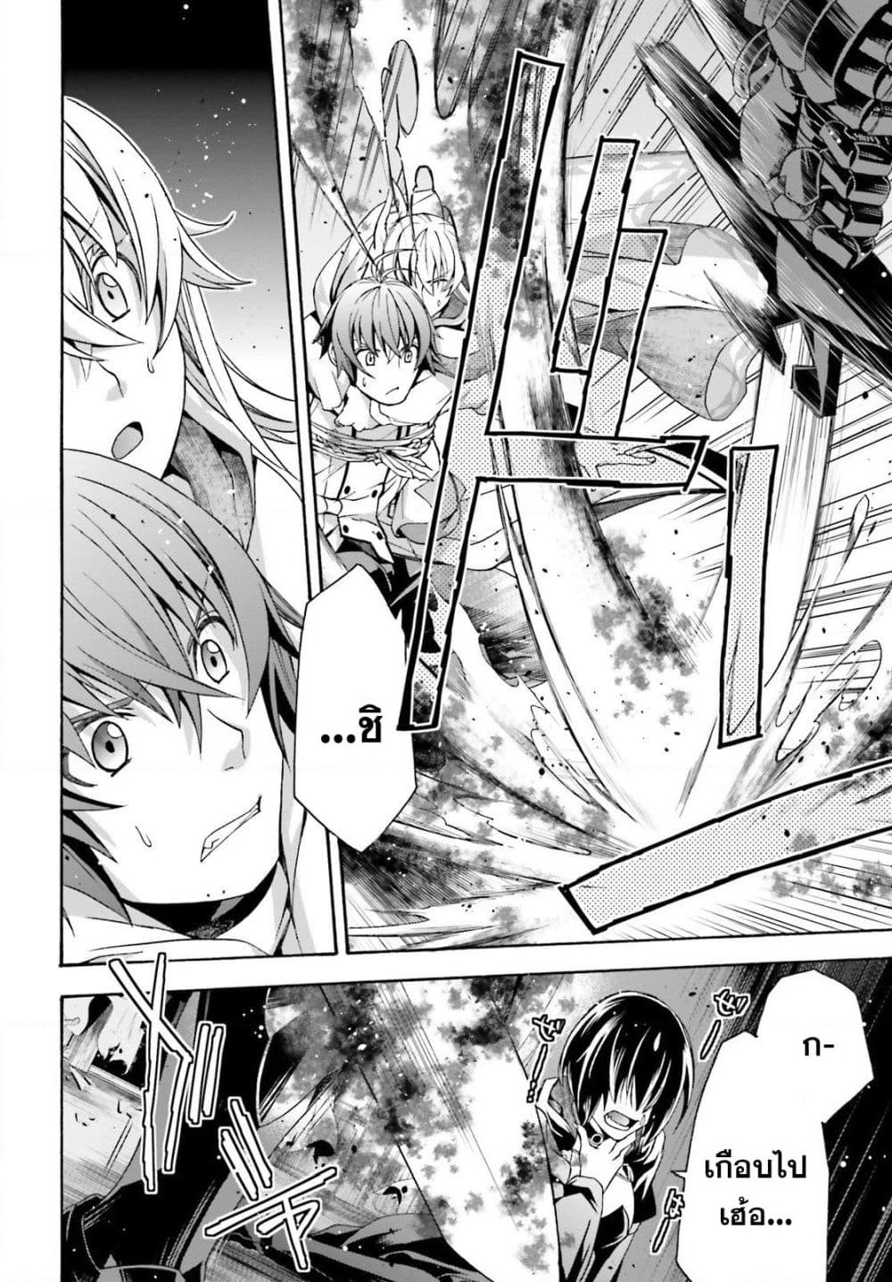 The Wrong Way to use Healing Magic page 17