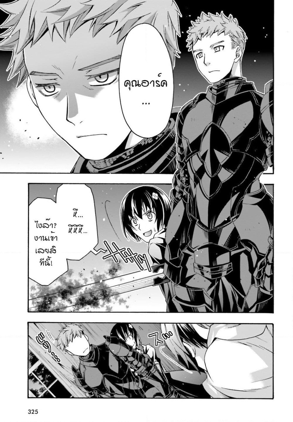 The Wrong Way to use Healing Magic page 18