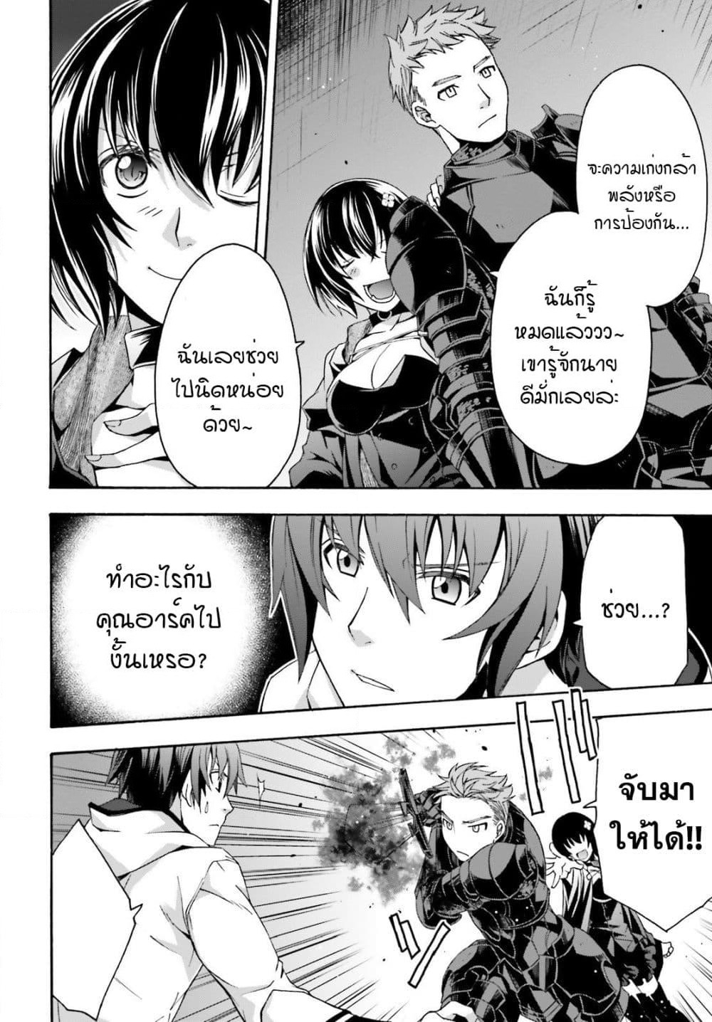The Wrong Way to use Healing Magic page 21