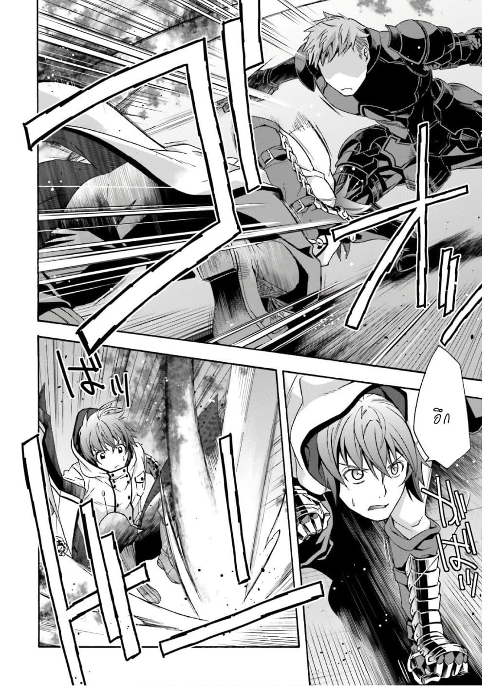 The Wrong Way to use Healing Magic page 2