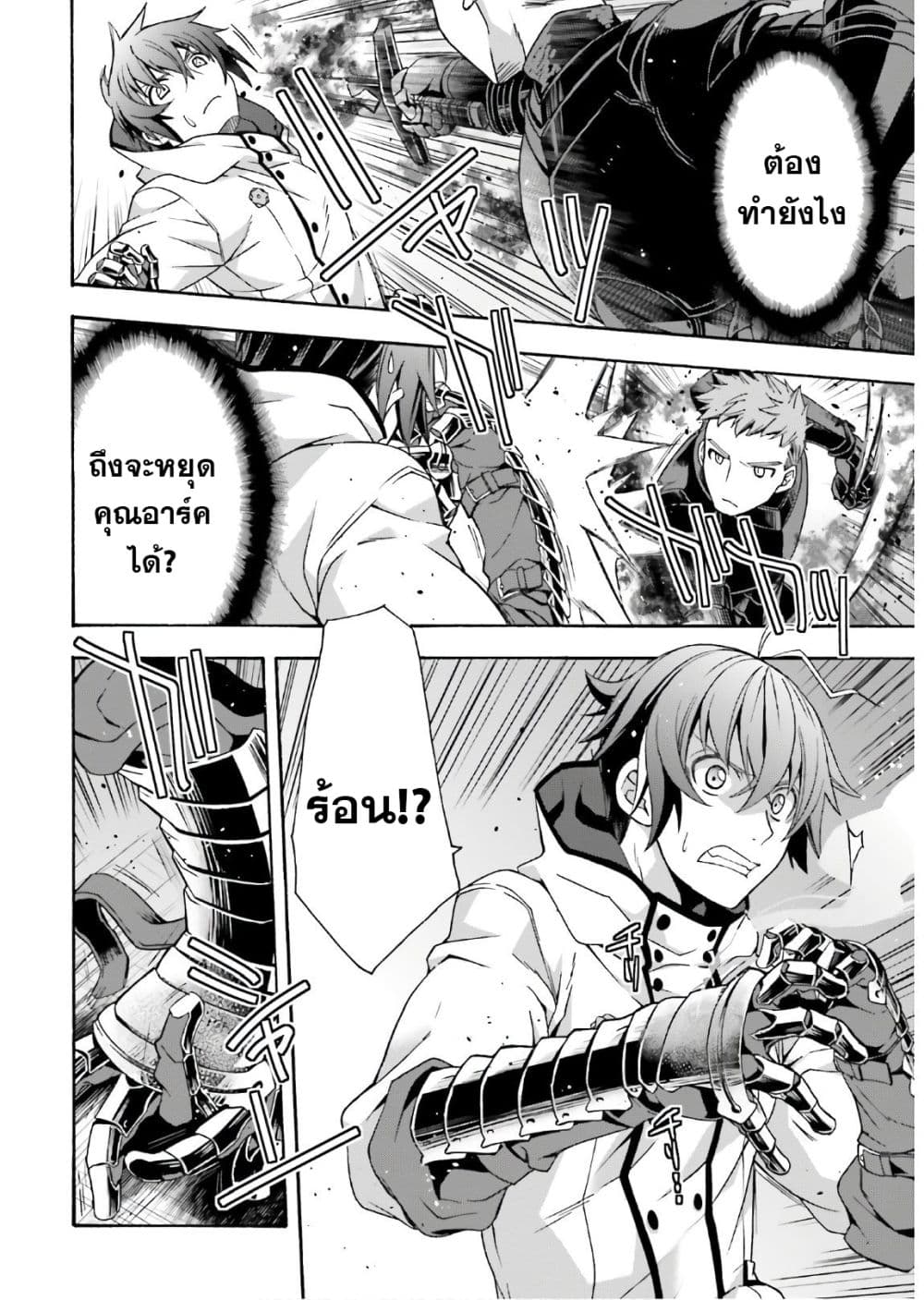 The Wrong Way to use Healing Magic page 4