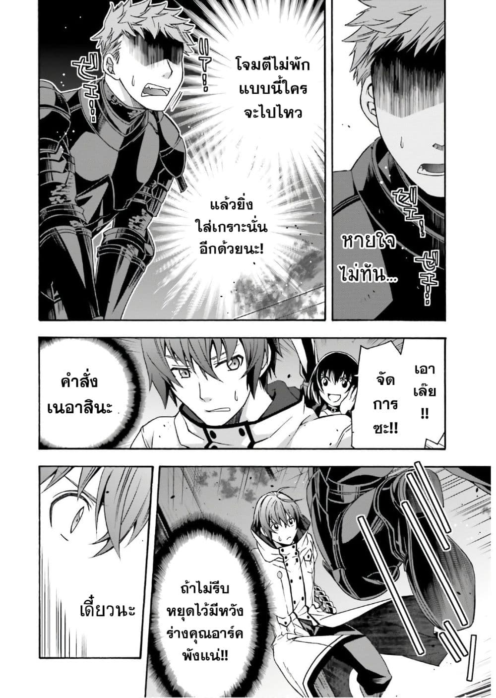 The Wrong Way to use Healing Magic page 6