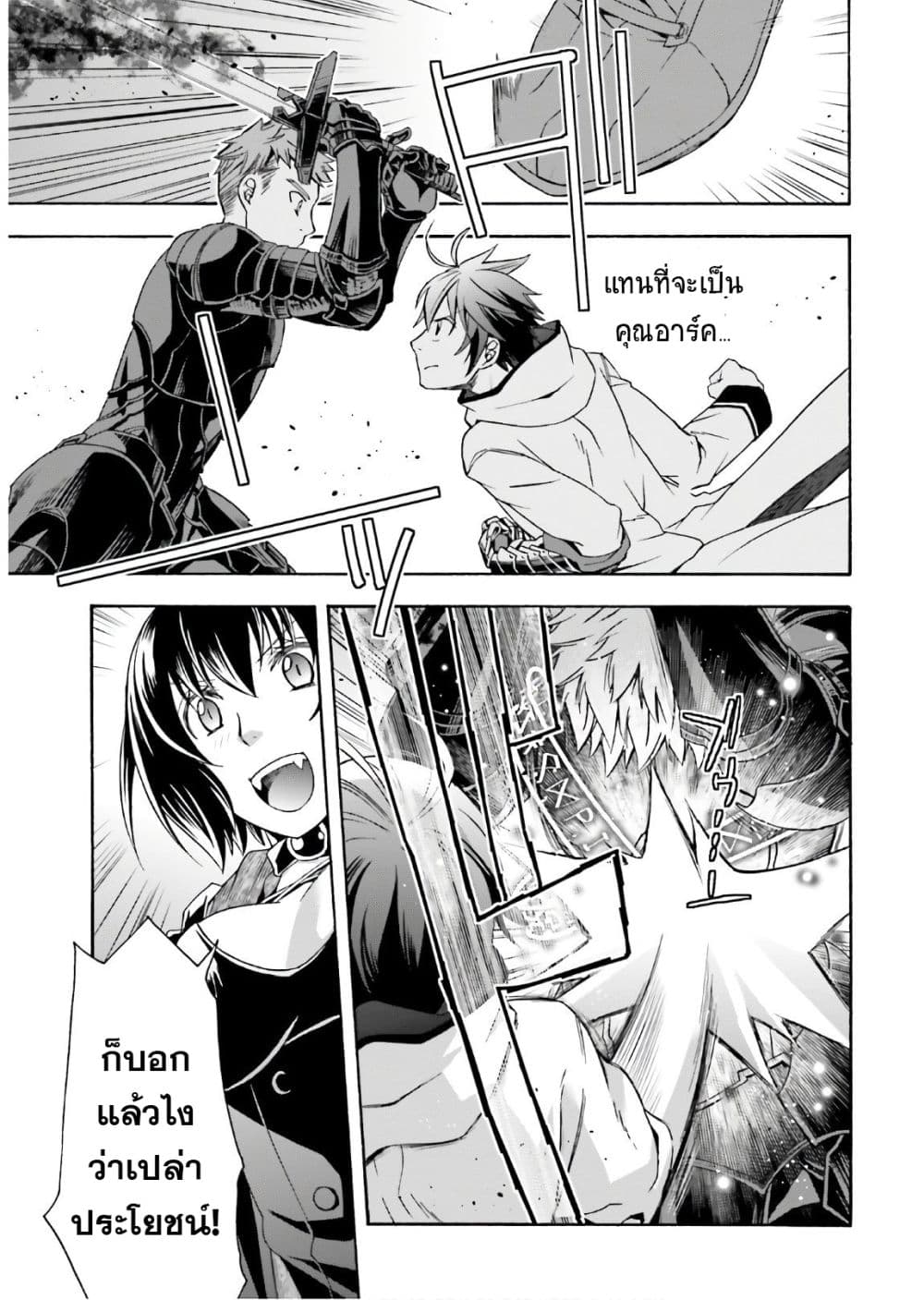 The Wrong Way to use Healing Magic page 7